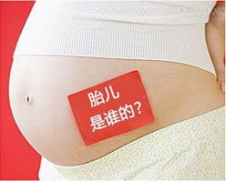 安徽胎儿亲子鉴定对健康有影响吗？ 