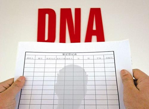 安徽DNA亲子鉴定结果准确吗 